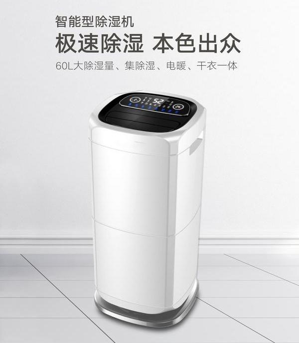 地下室的多功能使用，更需要除濕機