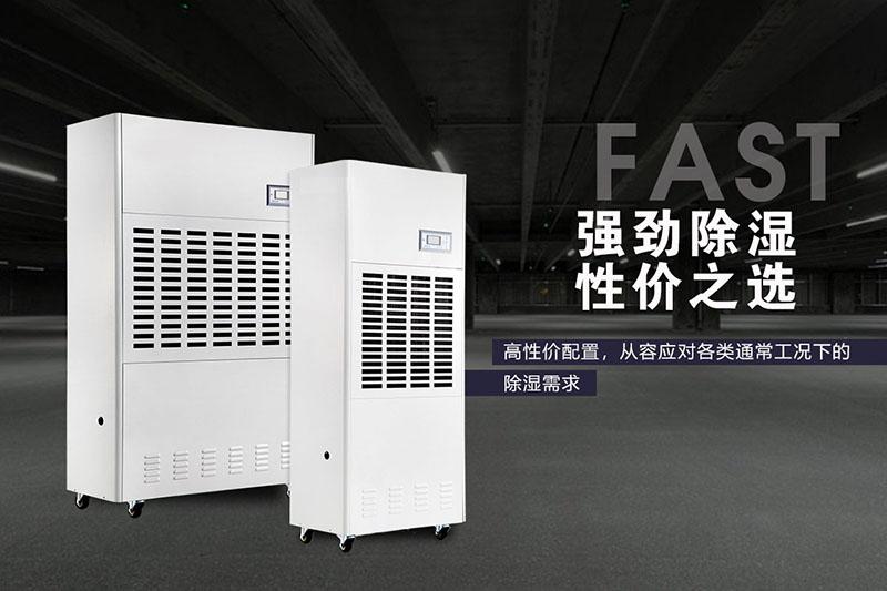 別墅地下室如何防潮？別墅地下室除濕機