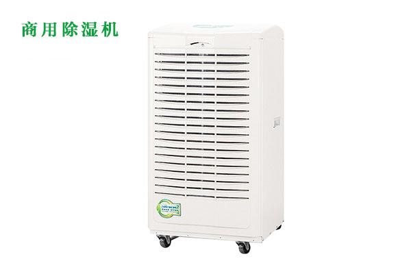 地下防空洞、人防工程防潮專(zhuān)用除濕機