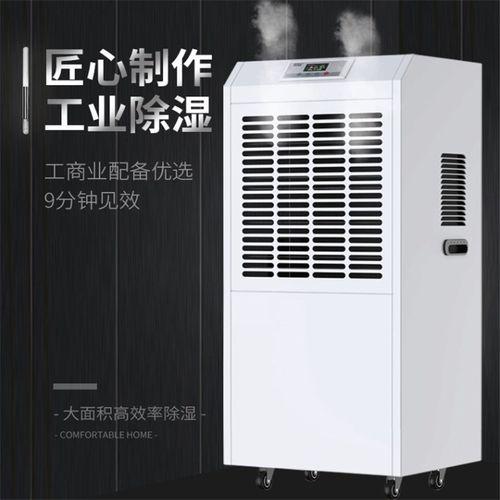 制藥廠(chǎng)除濕機，制藥廠(chǎng)車(chē)間濕度控制設備