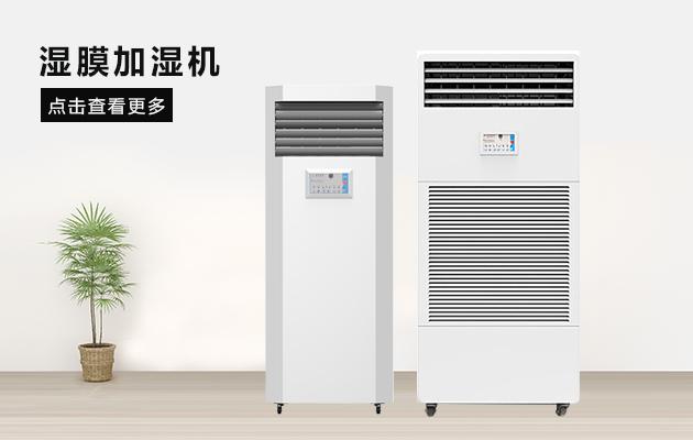 別墅地下室如何防潮？別墅地下室除濕機