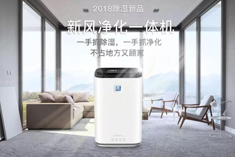 做了防水地下室還是潮濕？徹底解決還得新風(fēng)除濕機！