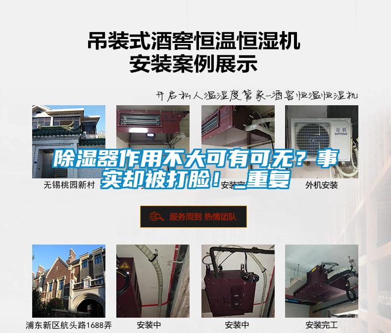 除濕器作用不大可有可無(wú)？事實(shí)卻被打臉！_重復