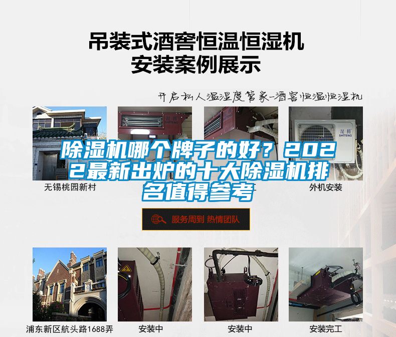 除濕機哪個(gè)牌子的好？2022最新出爐的十大除濕機排名值得參考