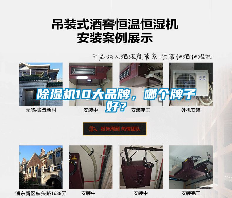 除濕機10大品牌，哪個(gè)牌子好？